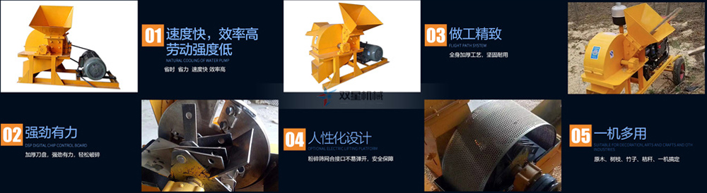移動式<a href='http://hbmcsl.com' target='_blank'><span>木材粉碎機</span></a>特點