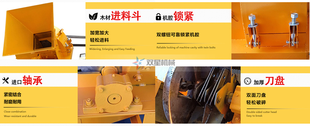 盤(pán)式<a href='http://hbmcsl.com/2/249.html' target='_blank'><span>削片機(jī)</span></a>結(jié)構(gòu)