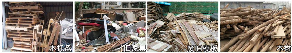 模板粉碎機(jī)破碎物料