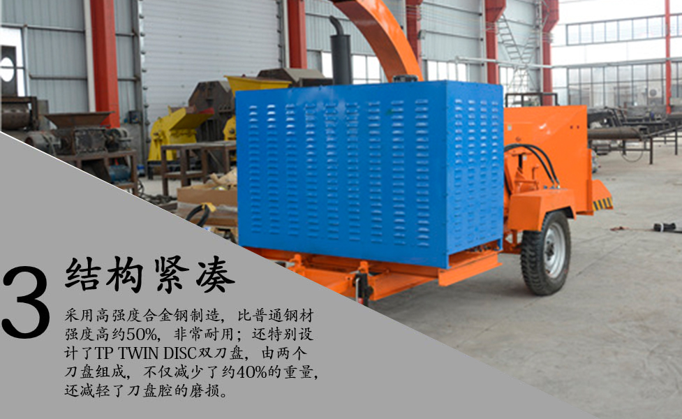 樹枝粉碎機