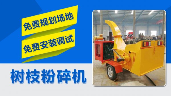 樹枝粉碎機有什么用途？樹枝粉碎機生產(chǎn)廠家告訴你