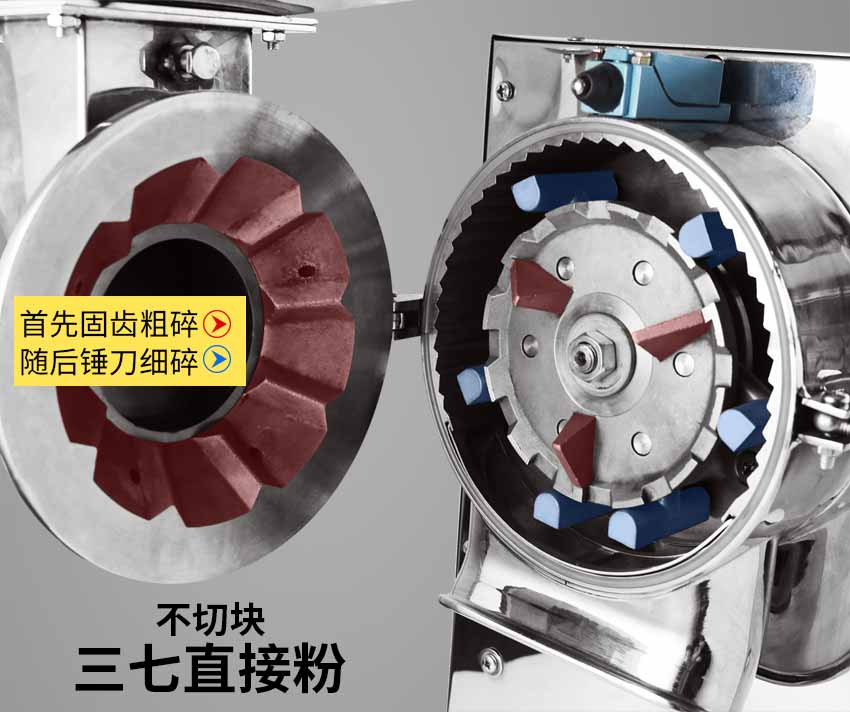 中藥樹枝粉碎機內(nèi)部